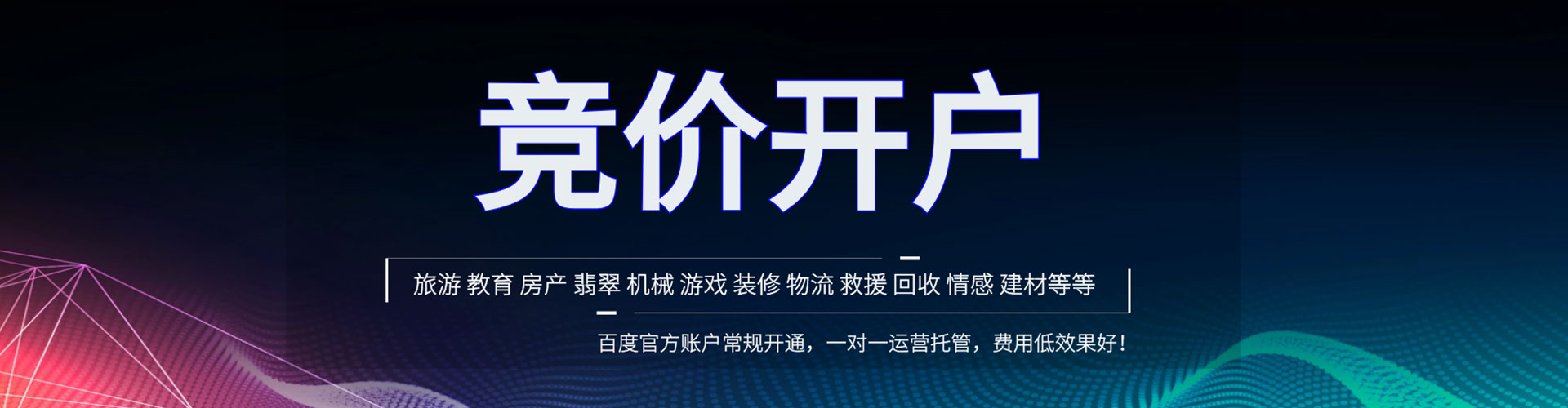 安丘信息流开户